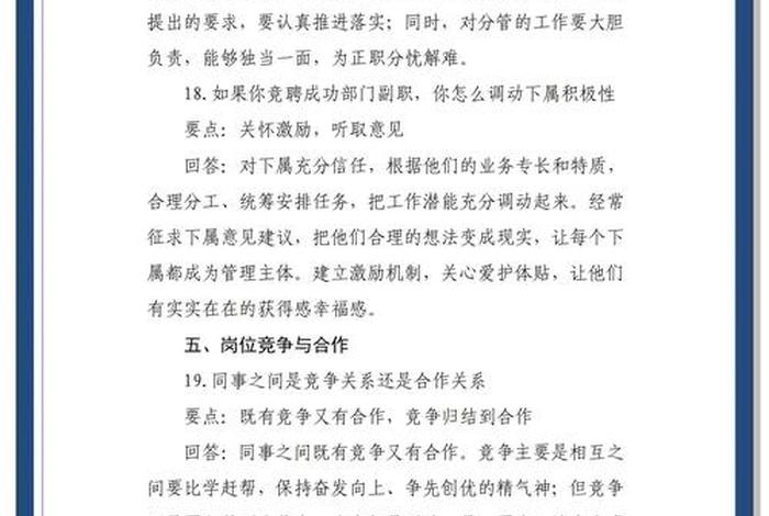 电商面试必问20个专业问题；电商面试必问20个专业问题怎么回答