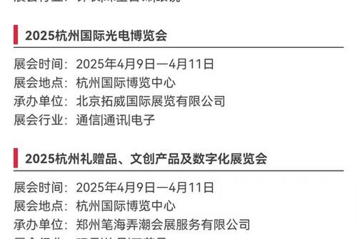 电商节展会;电商展会2021时间表 电商节展会;电商展会2021时间表