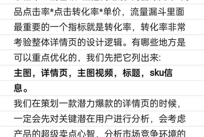 电商转化率提升方法,电商转化率提升方法是什么 电商转化率提升方法,电商转化率提升方法是什么