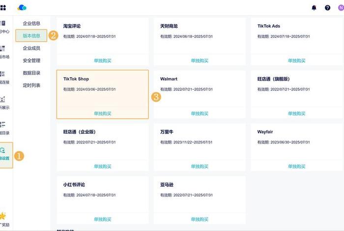 tiktokshop商家中心 TikTokshop商家中心目前不适用你的账号类型是什么意思 tiktokshop商家中心 TikTokshop商家中心目前不适用你的账号类型是什么意思