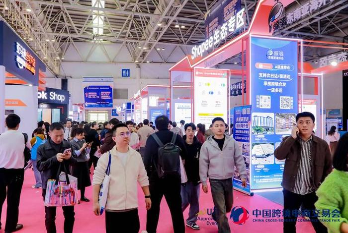 福州电商展、福州电商展会几天逛完 福州电商展、福州电商展会几天逛完