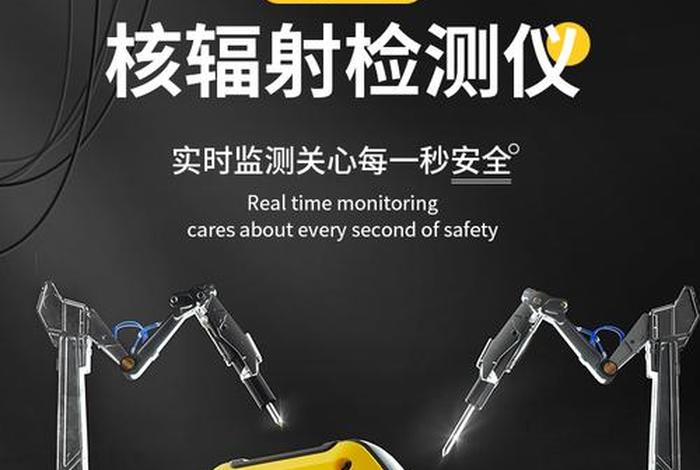 核辐射检测仪销售;核辐射检测仪销售好做吗 核辐射检测仪销售;核辐射检测仪销售好做吗