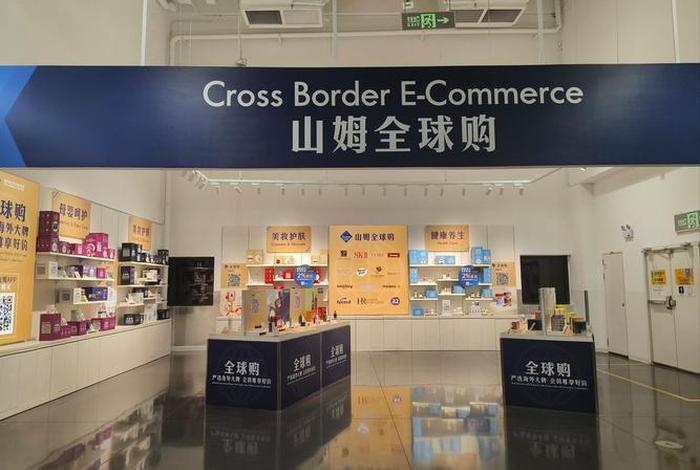 特姆跨境电商自营，特姆跨境电商自营怎么样