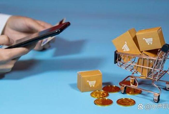 兴趣电商9.5万亿 兴趣电商9.5万亿美元