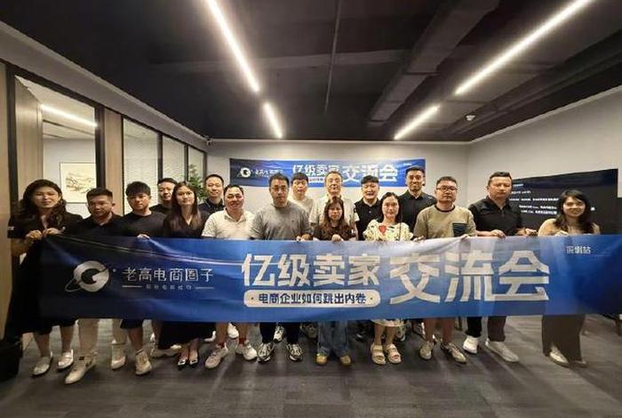 老高电商圈子(老高电商圈子待遇咋样) 老高电商圈子(老高电商圈子待遇咋样)