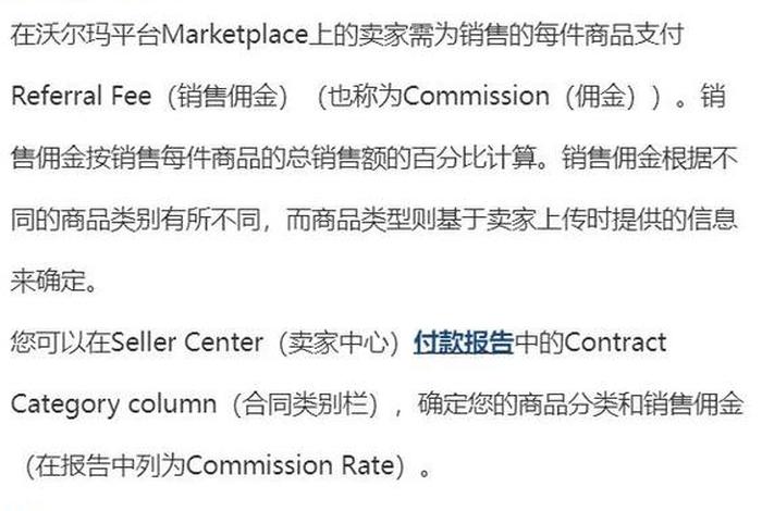 电商平均佣金；电商平均佣金怎么算