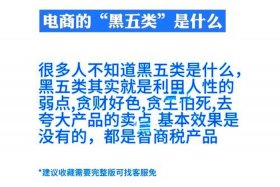 电商的黑五是啥意思；电商黑五什么意思