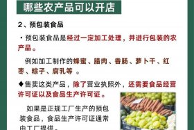 农产品电商怎么做；农产品电商怎么做新手入门教程