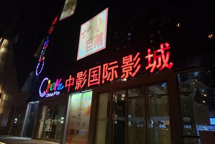 南川南商电影院，南川南商广场电影院