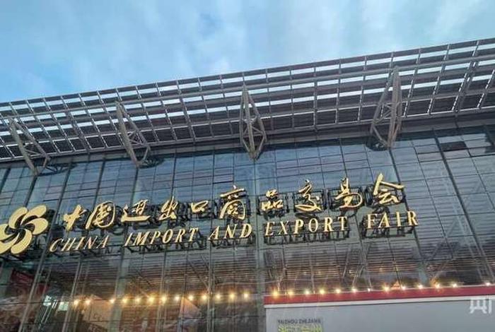 广交会电话客服 - 广交会官方客服电话 广交会电话客服 - 广交会官方客服电话