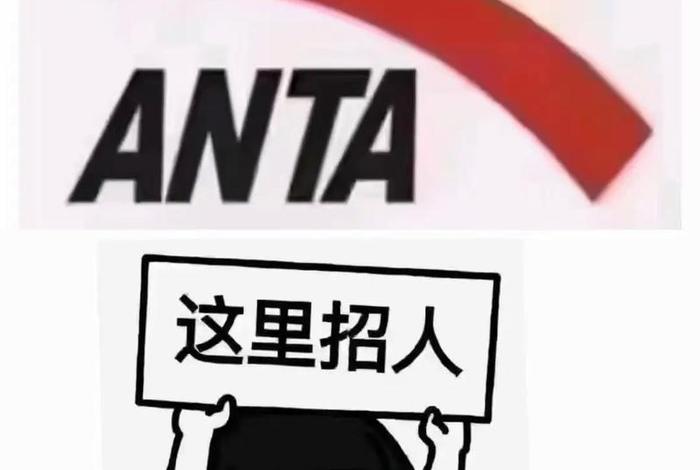 安踏电商运营招聘、安踏电商运营招聘要求 安踏电商运营招聘、安踏电商运营招聘要求