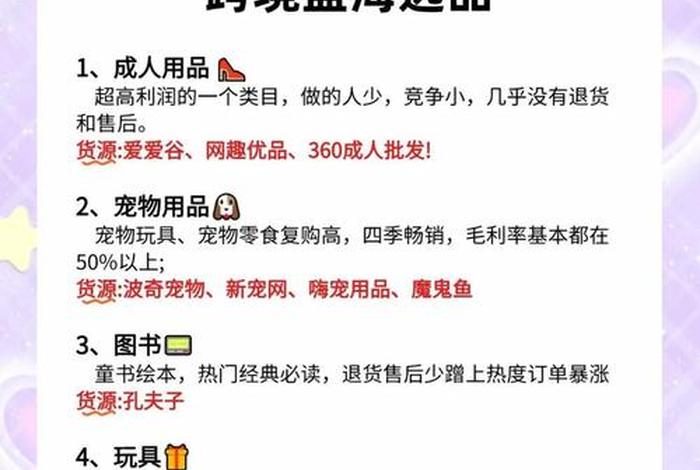 电商蓝海产品怎么找 - 电商蓝海产品怎么找货源 电商蓝海产品怎么找 - 电商蓝海产品怎么找货源