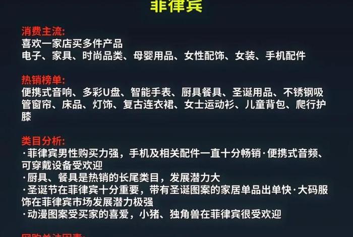 电商跨境运营入门基础知识；电商跨境运营入门基础知识答案