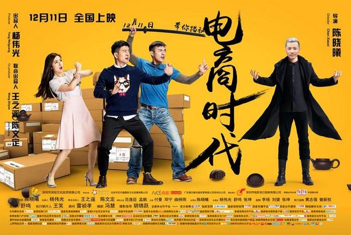 电商时代电影简介,电商时代电影观后感300字 电商时代电影简介,电商时代电影观后感300字