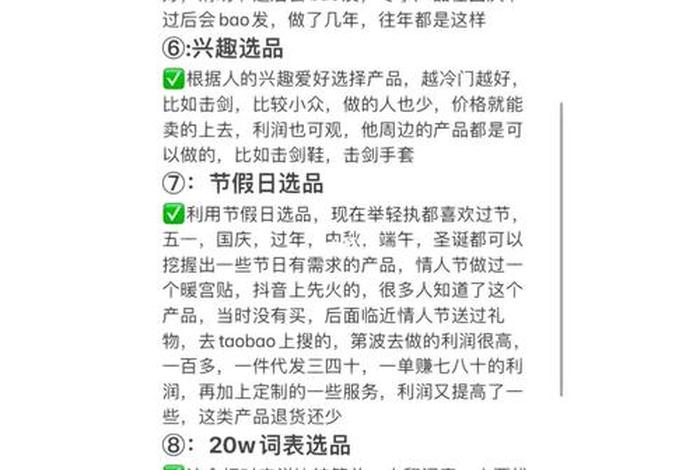 电商选品的基本知识 电商选品的基本知识有哪些 电商选品的基本知识 电商选品的基本知识有哪些