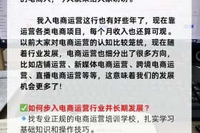 学电商运营有前途吗，学电商运营有前途吗知乎
