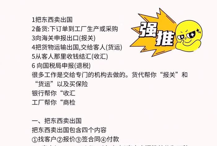 外贸电商新手从入门到精通,想做外贸电商怎么入手 外贸电商新手从入门到精通,想做外贸电商怎么入手