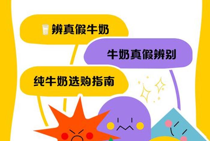 电商版的牛奶和超市牛奶质量有区别吗 - 电商版牛奶和实体店的牛奶有区别吗