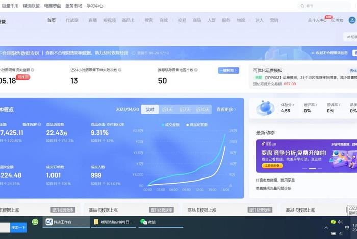 罗盘电商策略(电商罗盘轻抖) 罗盘电商策略(电商罗盘轻抖)
