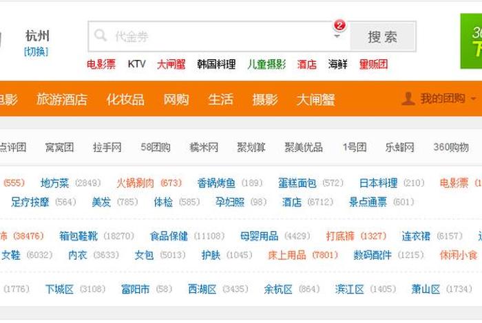 团购电商平台(团购电商平台有哪些) 团购电商平台(团购电商平台有哪些)
