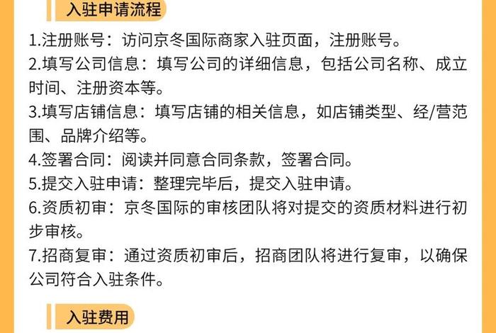 入驻电商产业园条件 入驻电商产业园条件要求 入驻电商产业园条件 入驻电商产业园条件要求