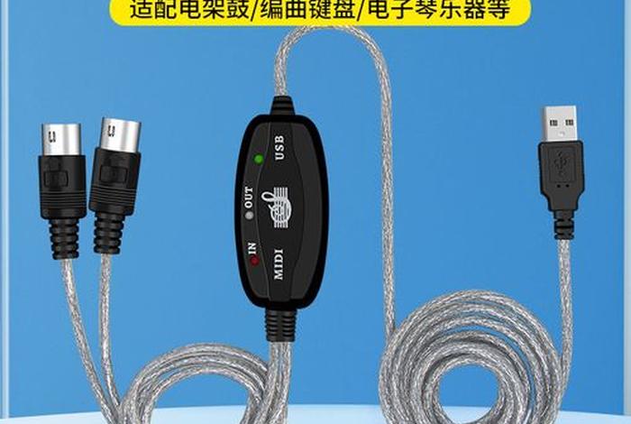 电鼓上的usb方口、电子鼓usb输入电脑 电鼓上的usb方口、电子鼓usb输入电脑