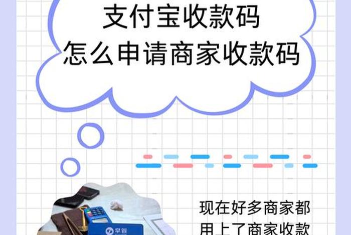 电商支付宝收款如何做账；电商支付宝收款如何做账单