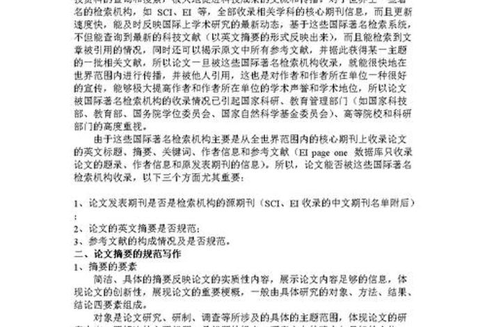 电商米业论文 关于电商行业的论文摘要