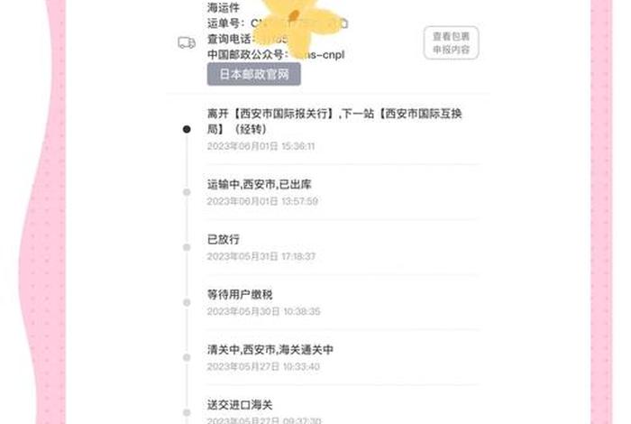 跨境电商怎么清关 跨境电商怎么清关快递 跨境电商怎么清关 跨境电商怎么清关快递