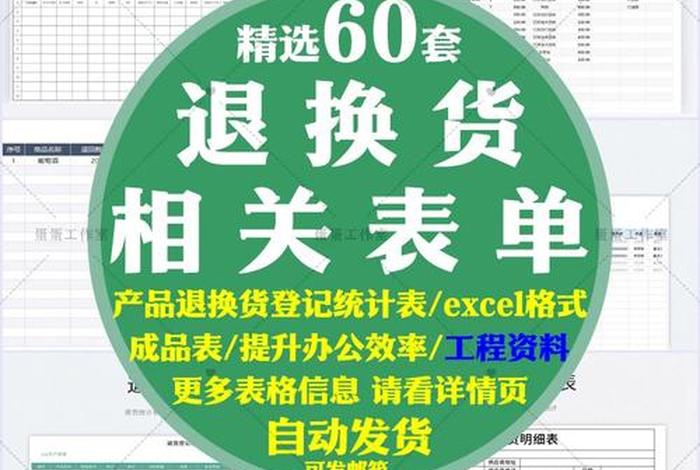电商怎样做没有退货的单子、电商怎样做没有退货的单子呢