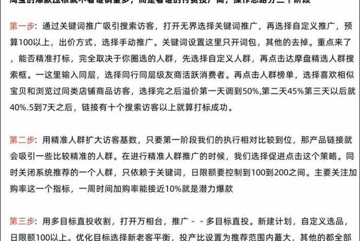 电商怎么运营好一款产品；电商怎么运营好一款产品呢