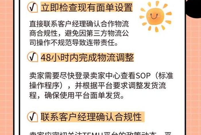 跨境电商美国站关闭原因详解 跨境电商美国站关闭原因详解图 跨境电商美国站关闭原因详解 跨境电商美国站关闭原因详解图
