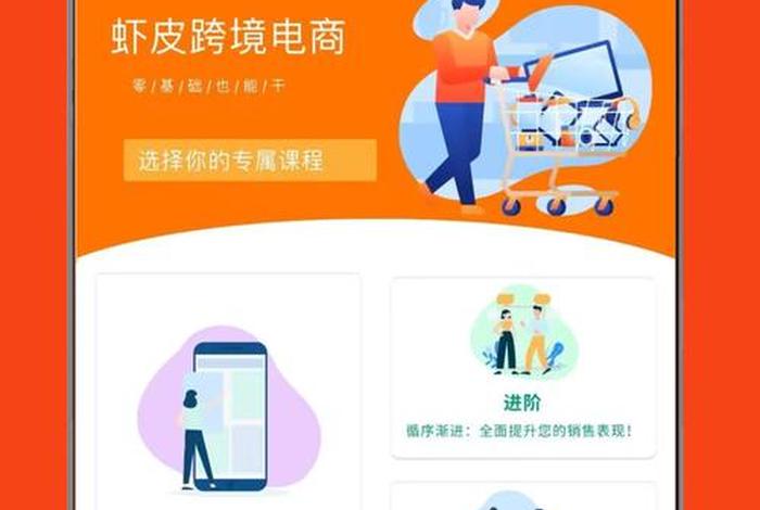 虾皮跨境电商商家版;虾皮跨境电商卖家版 虾皮跨境电商商家版;虾皮跨境电商卖家版