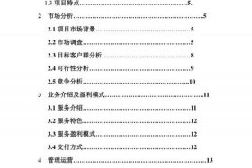 农产品电商平台规划书、农产品电子商务平台策划书