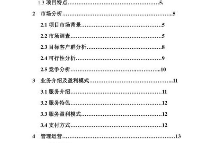 农产品电商平台规划书、农产品电子商务平台策划书 农产品电商平台规划书、农产品电子商务平台策划书