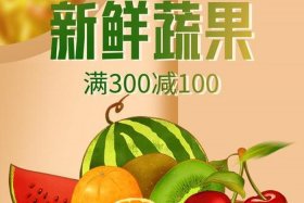 水果电商主图（水果电商图片）