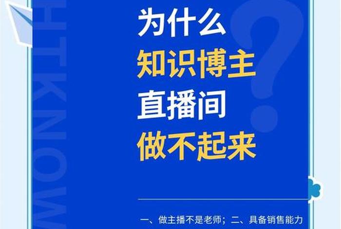 知识电商主播（知识电商主播怎么赚钱）