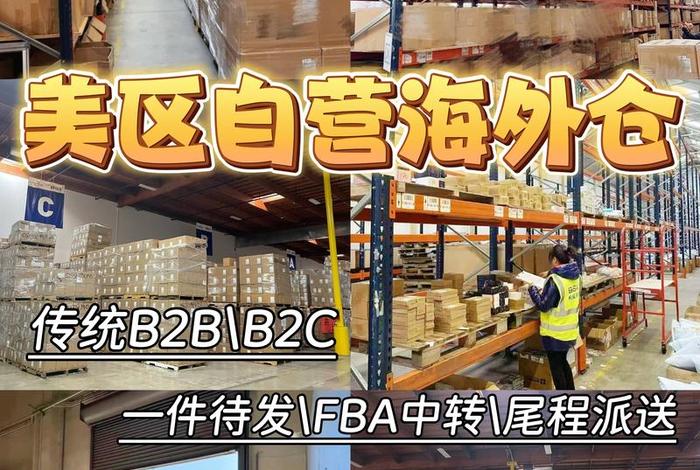 做跨境电商怎么做海外仓 - 做跨境电商怎么做海外仓库 做跨境电商怎么做海外仓 - 做跨境电商怎么做海外仓库