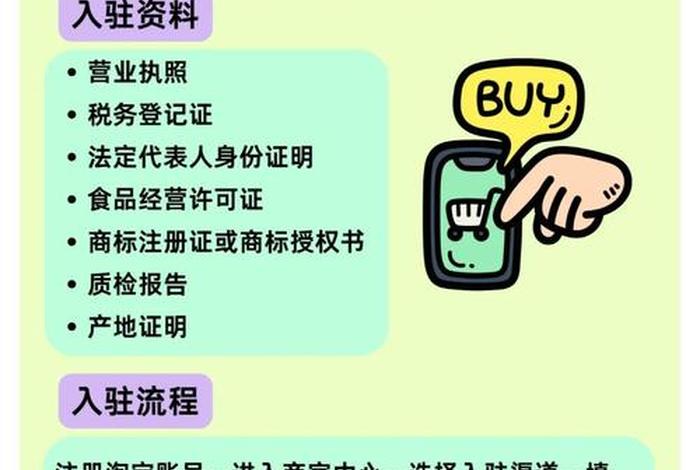 蔬菜电商平台入驻方法 - 蔬菜电商平台入驻方法和技巧 蔬菜电商平台入驻方法 - 蔬菜电商平台入驻方法和技巧
