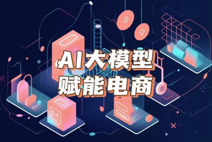 ai电商图;ai电商作图 ai电商图;ai电商作图