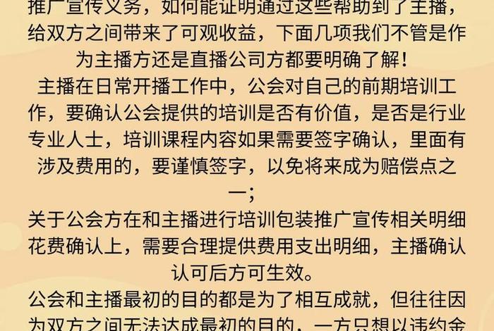 电商播主合作 主播和电商一般怎么合作