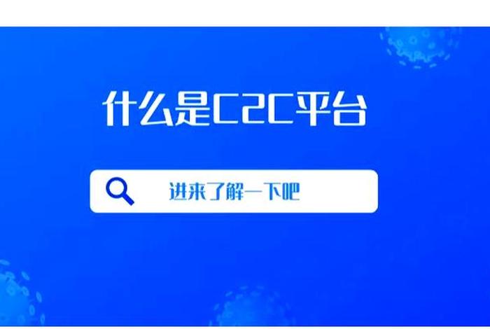 c2c电商联盟游戏交易平台 - c2c电子商务交易平台 c2c电商联盟游戏交易平台 - c2c电子商务交易平台