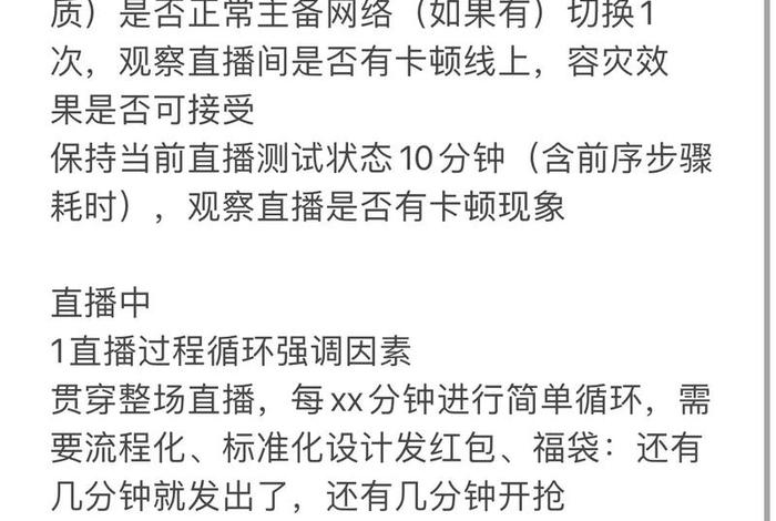 电商直播带货运营方案 电商直播带货运营方案设计