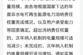 商电改民电国家规定最新 商电改民电 国家规定最新