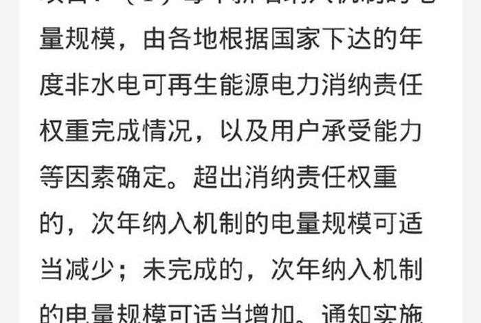 商电改民电国家规定最新 商电改民电 国家规定最新 商电改民电国家规定最新 商电改民电 国家规定最新