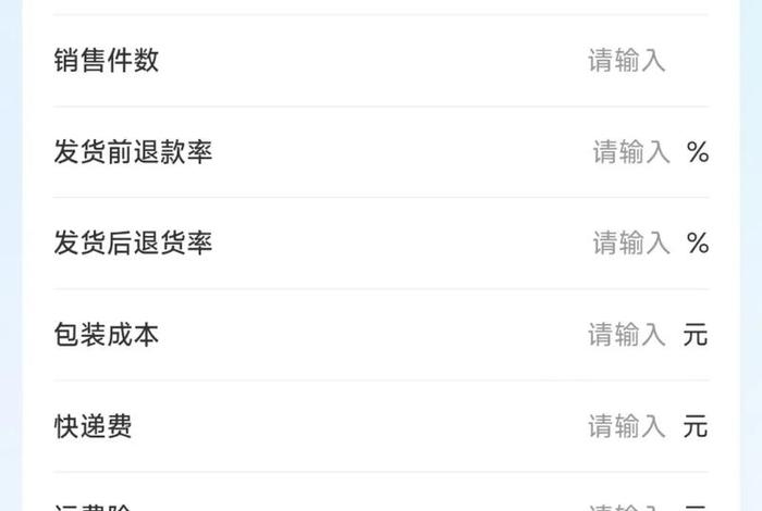 电商roi计算公式表格,电商roi计算公式表格下载 电商roi计算公式表格,电商roi计算公式表格下载