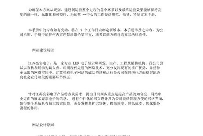 电商规划方案；电商规划方案怎么写