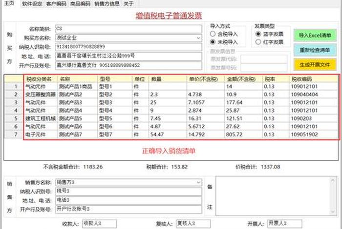 飞鱼电子发票 飞鱼电子发票怎么下载 飞鱼电子发票 飞鱼电子发票怎么下载