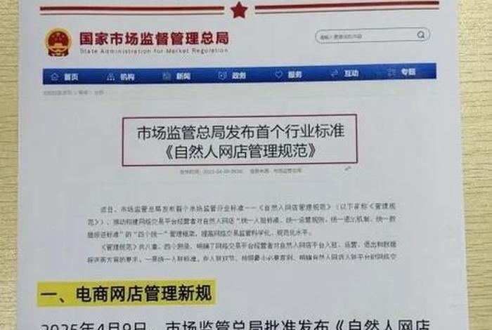 六月电商、六月电商自然人征税 六月电商、六月电商自然人征税