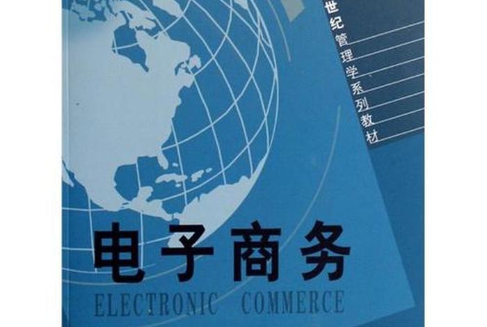 学做电商书籍 学做电商书籍推荐 学做电商书籍 学做电商书籍推荐